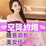 同城偷情